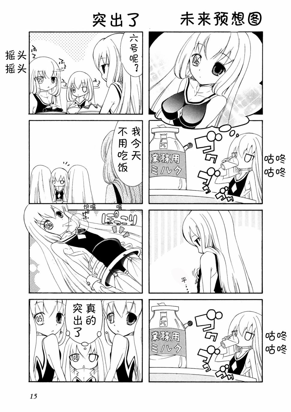 Number girl韩漫全集-第02话无删减无遮挡章节图片 