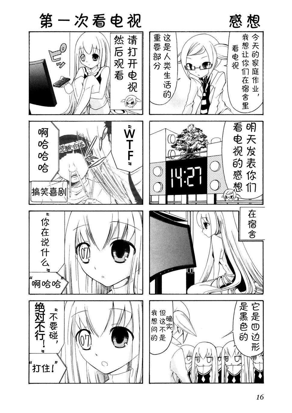 Number girl韩漫全集-第02话无删减无遮挡章节图片 