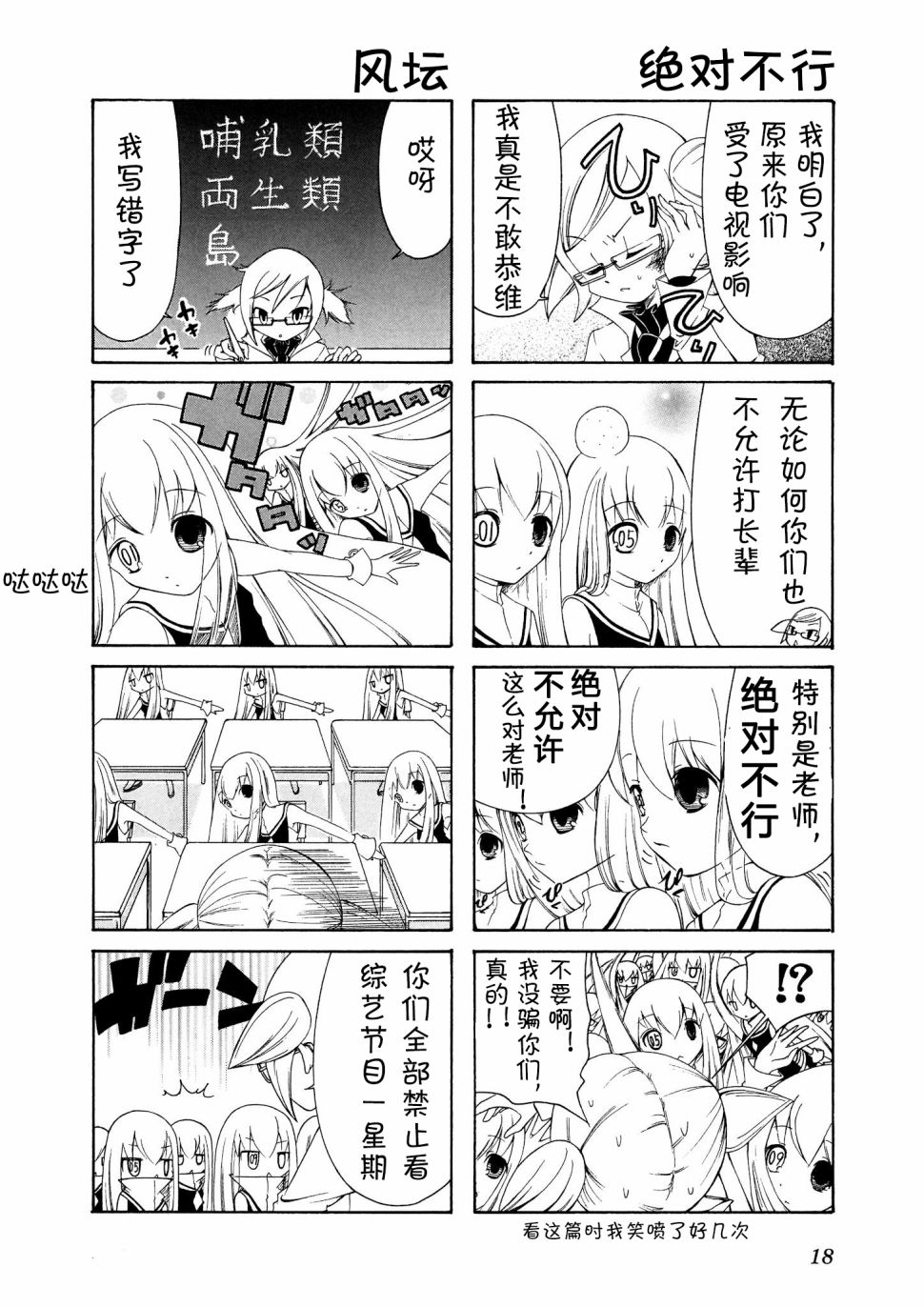 Number girl韩漫全集-第02话无删减无遮挡章节图片 
