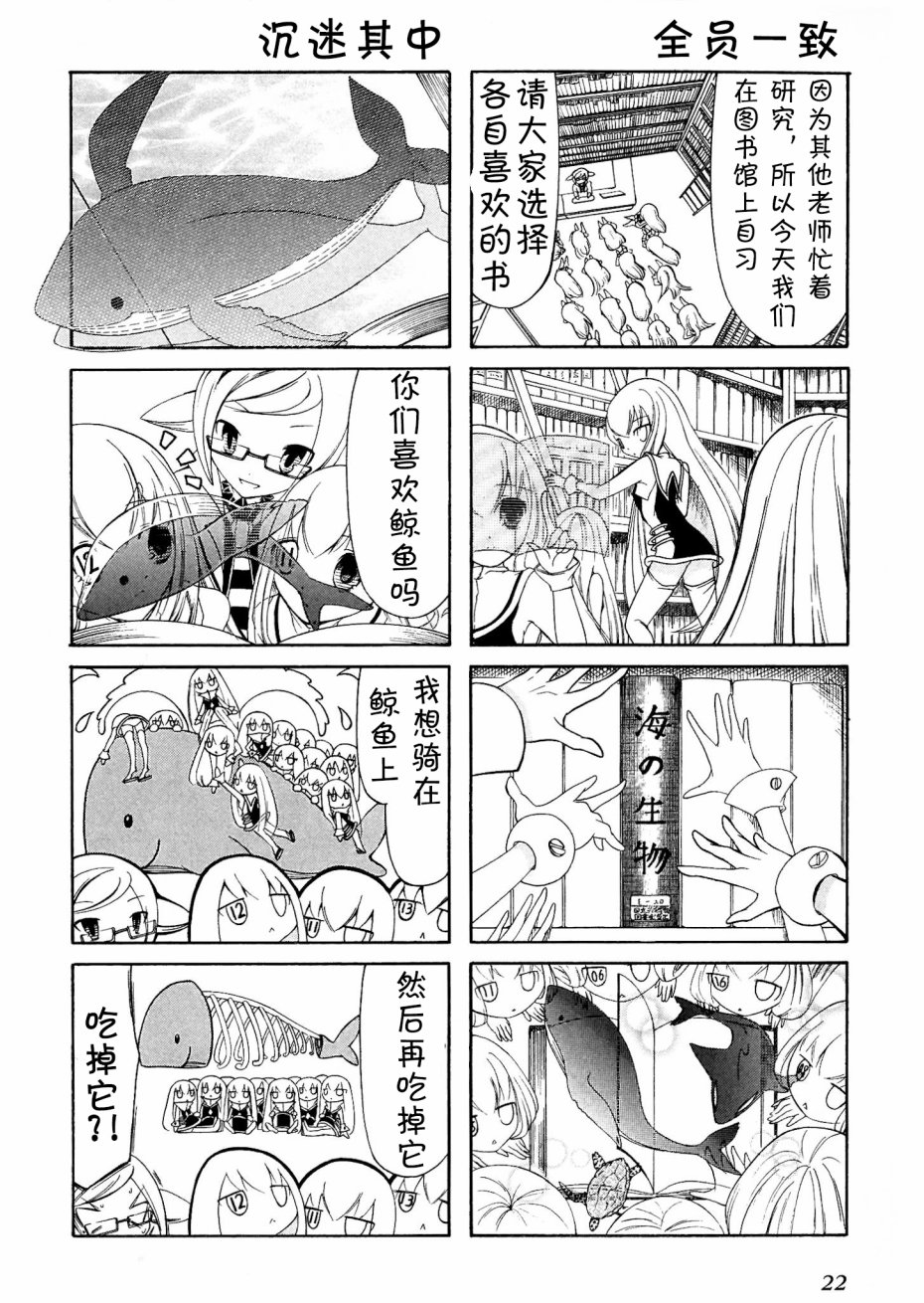 Number girl韩漫全集-第03话无删减无遮挡章节图片 
