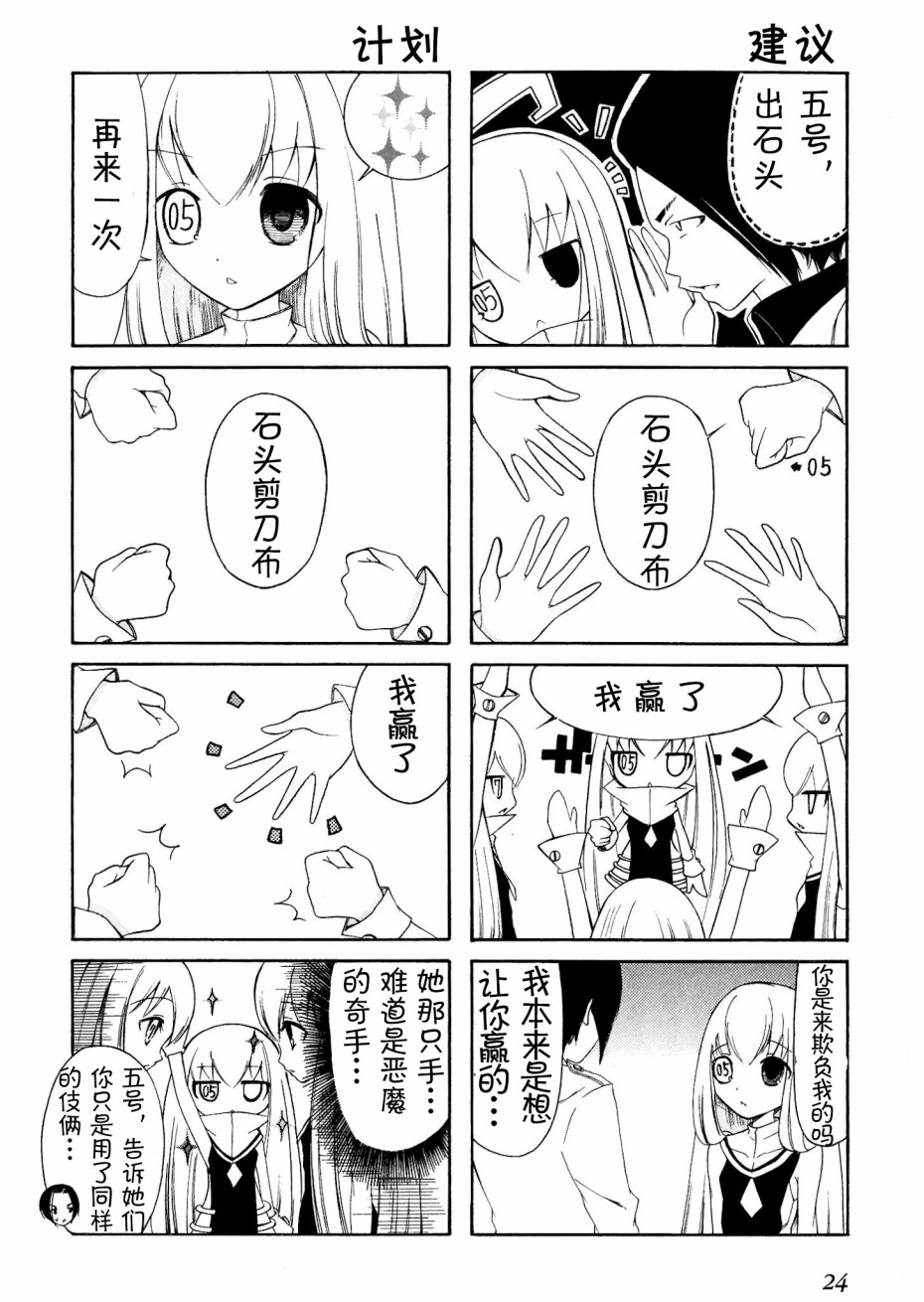 Number girl韩漫全集-第03话无删减无遮挡章节图片 