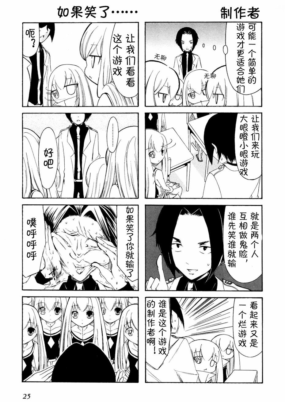 Number girl韩漫全集-第03话无删减无遮挡章节图片 
