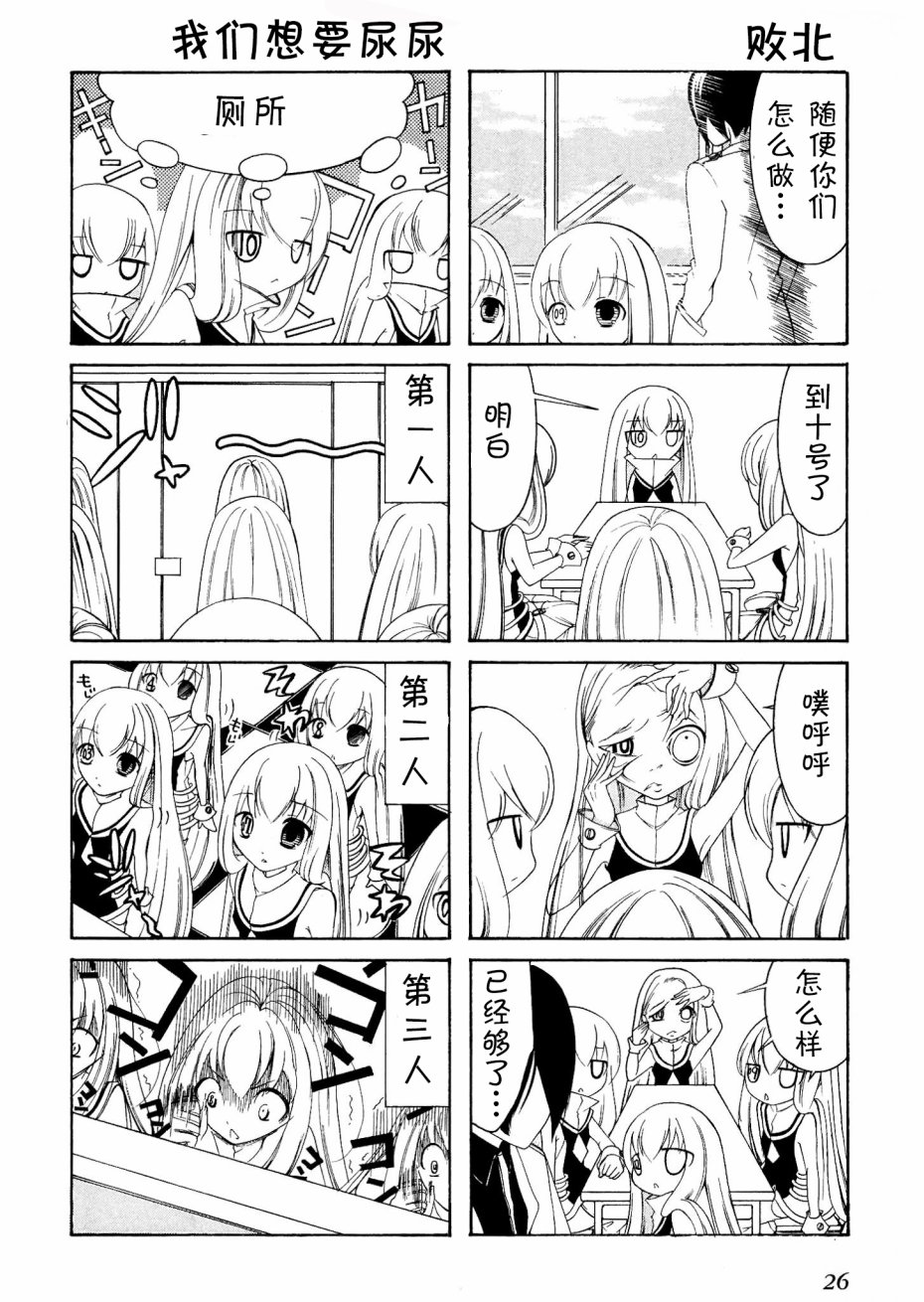 Number girl韩漫全集-第03话无删减无遮挡章节图片 