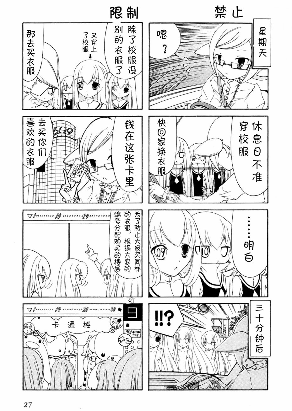 Number girl韩漫全集-第03话无删减无遮挡章节图片 