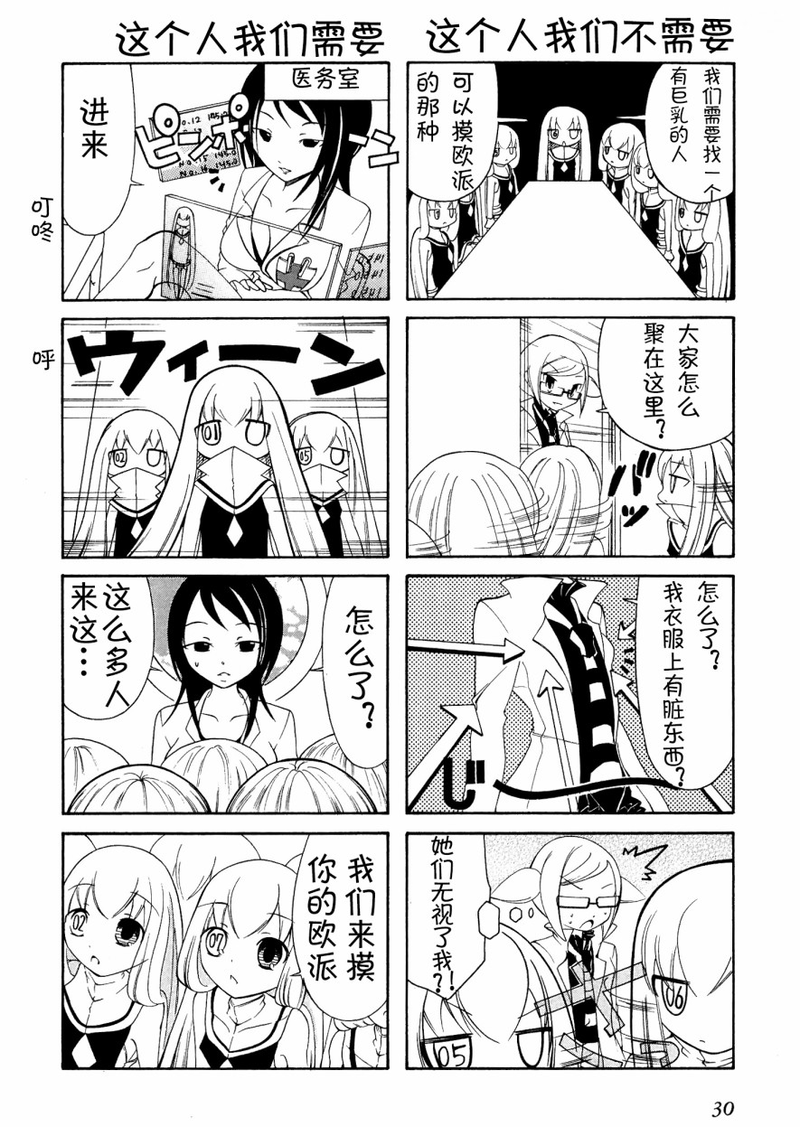 Number girl韩漫全集-第04话无删减无遮挡章节图片 