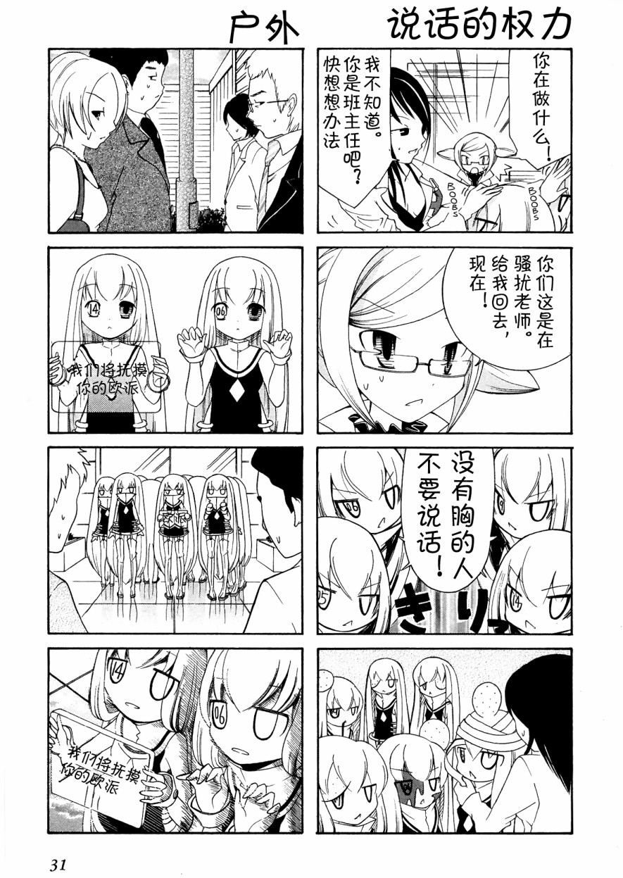 Number girl韩漫全集-第04话无删减无遮挡章节图片 