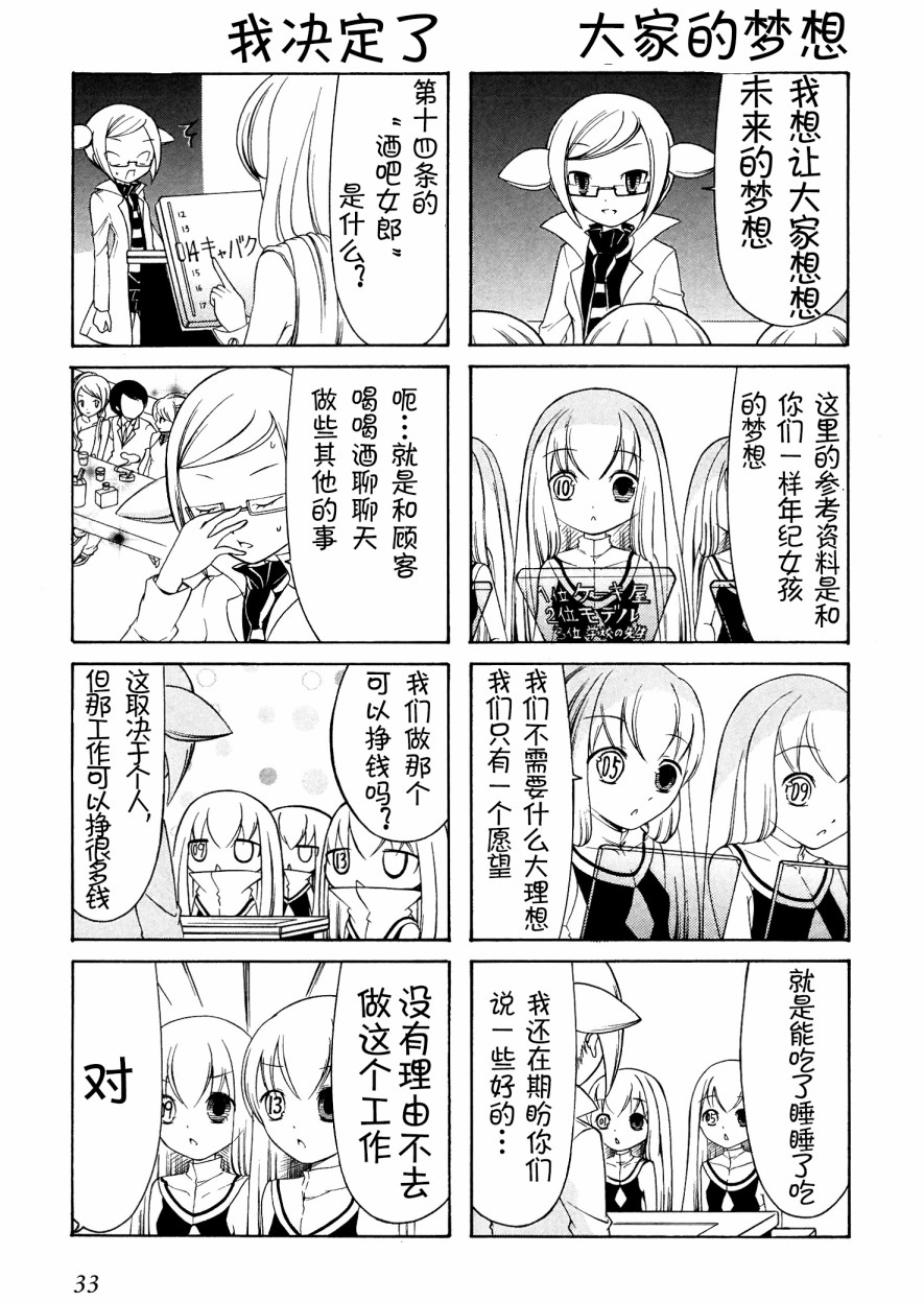 Number girl韩漫全集-第04话无删减无遮挡章节图片 