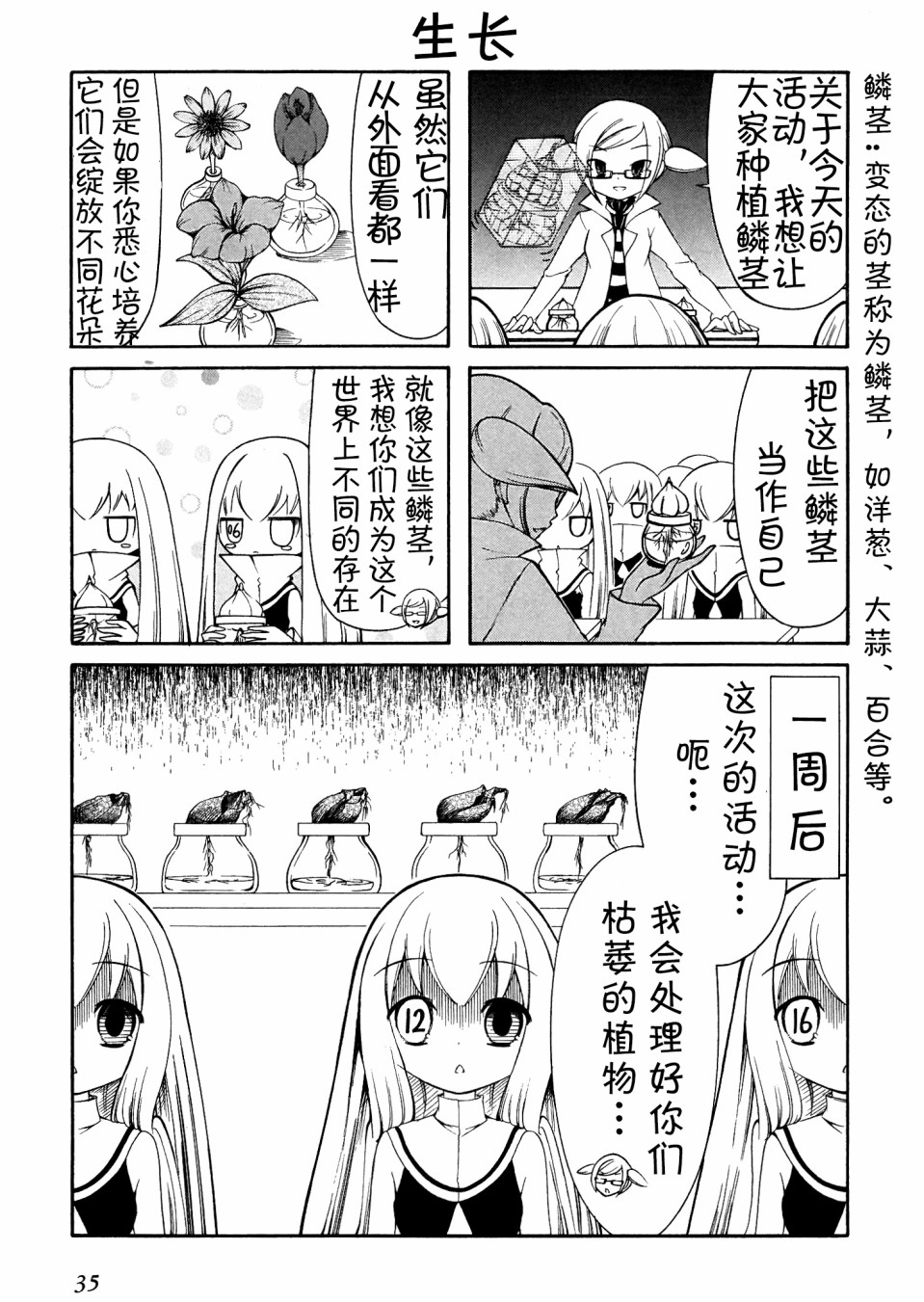Number girl韩漫全集-第05话无删减无遮挡章节图片 
