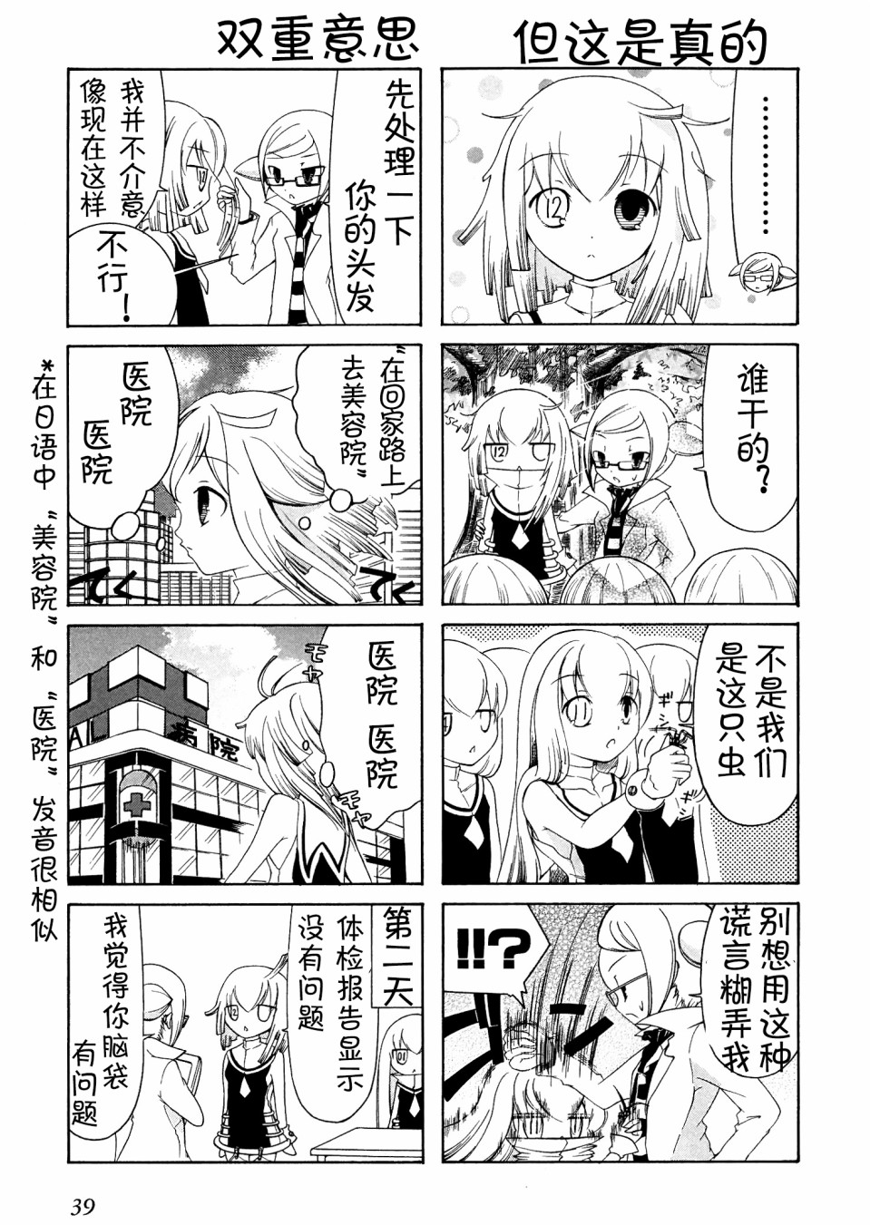 Number girl韩漫全集-第05话无删减无遮挡章节图片 