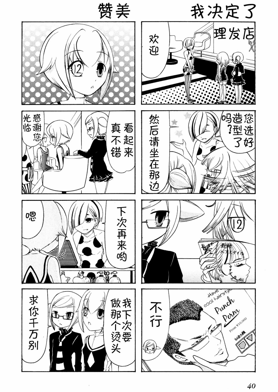 Number girl韩漫全集-第05话无删减无遮挡章节图片 