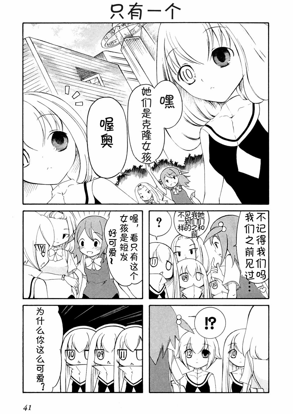 Number girl韩漫全集-第06话无删减无遮挡章节图片 