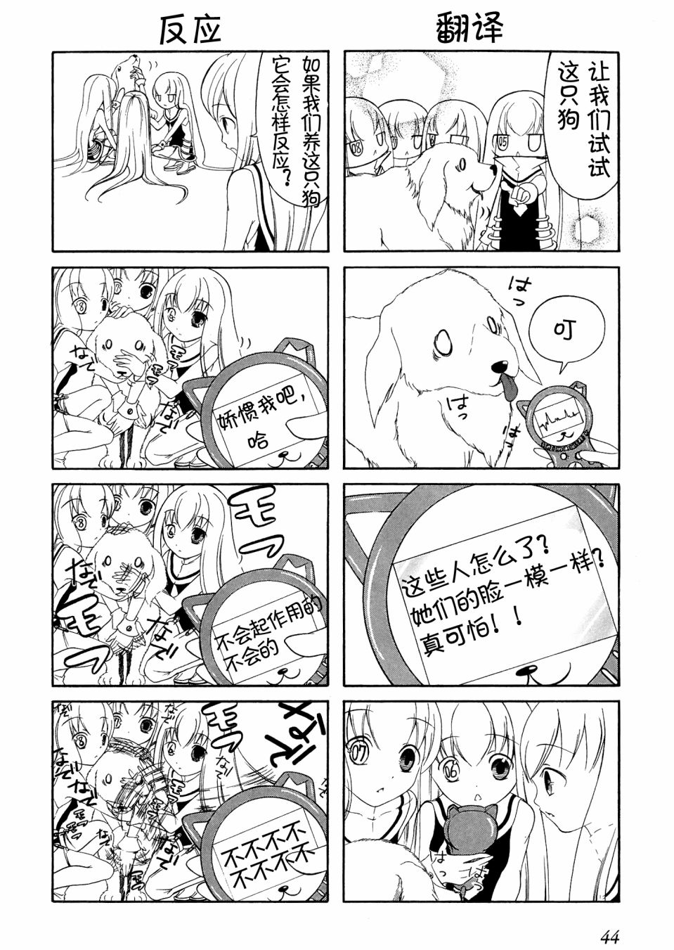 Number girl韩漫全集-第06话无删减无遮挡章节图片 