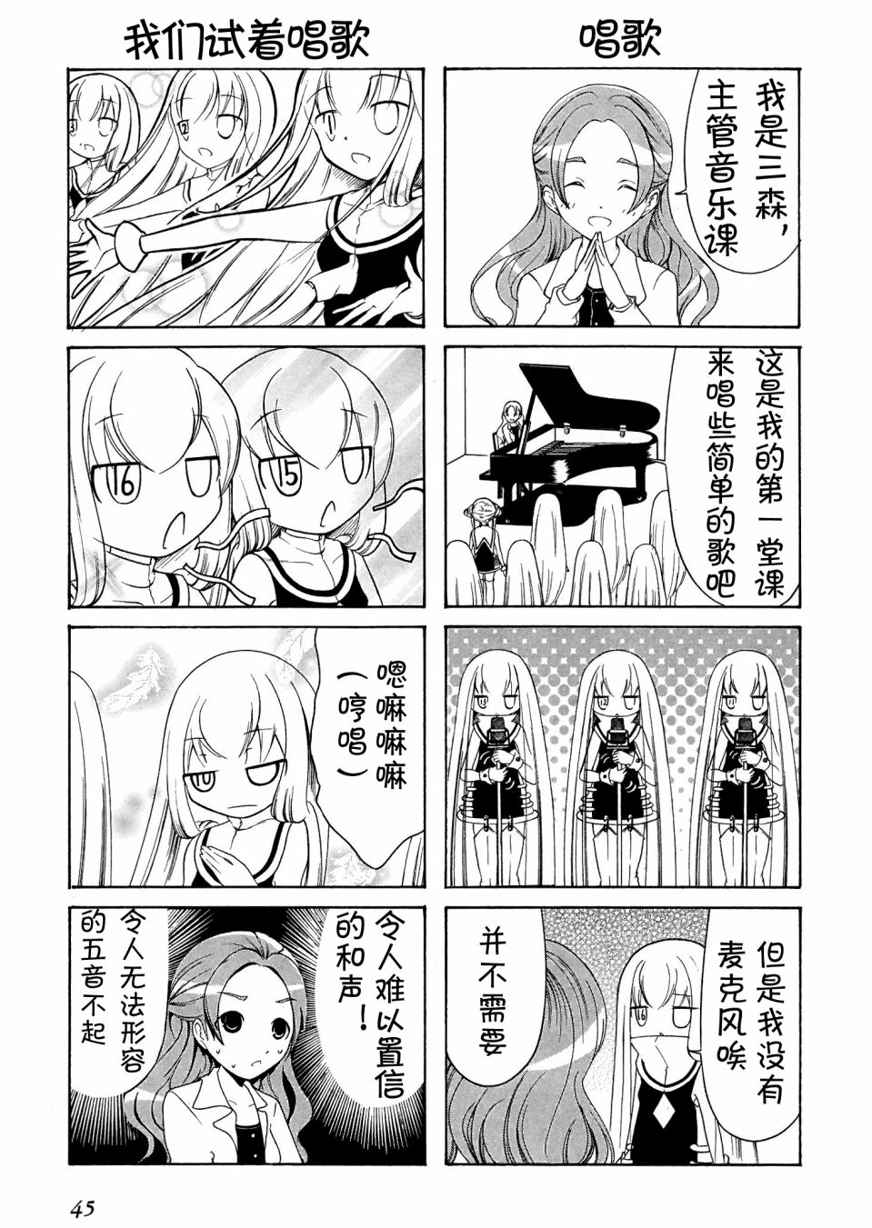 Number girl韩漫全集-第06话无删减无遮挡章节图片 