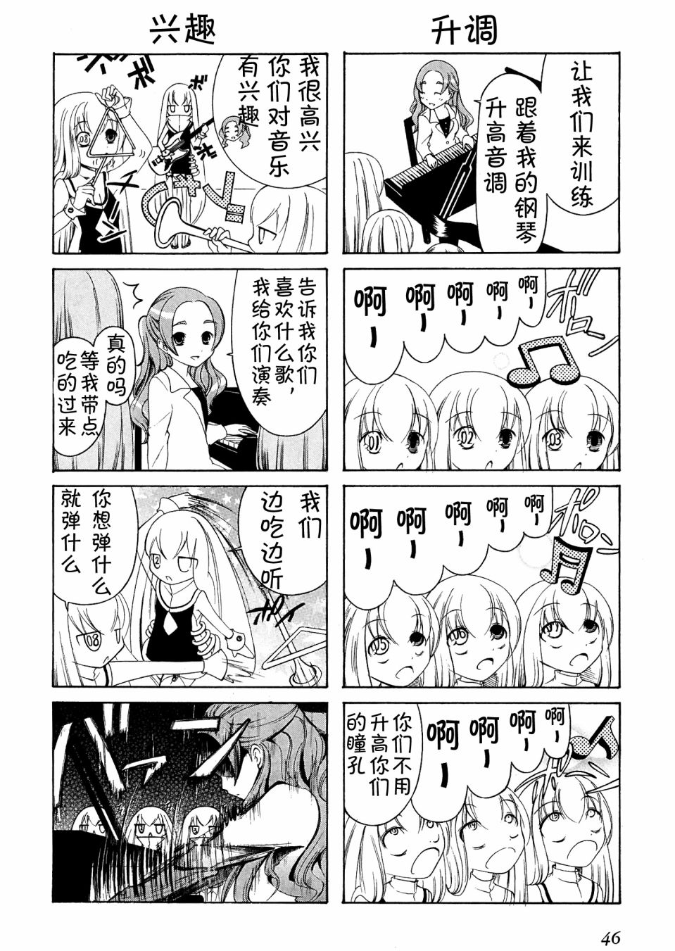 Number girl韩漫全集-第06话无删减无遮挡章节图片 