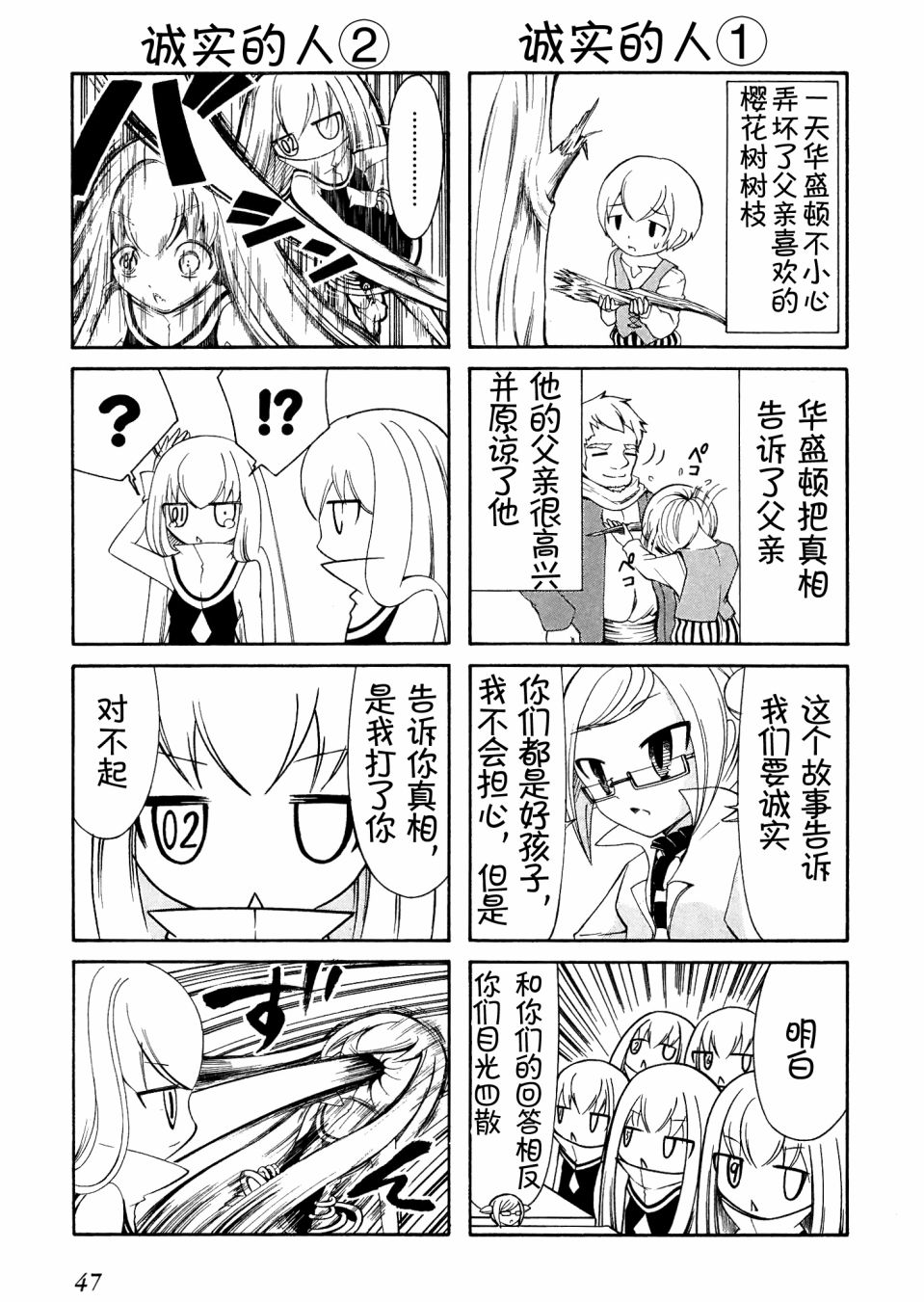Number girl韩漫全集-第06话无删减无遮挡章节图片 