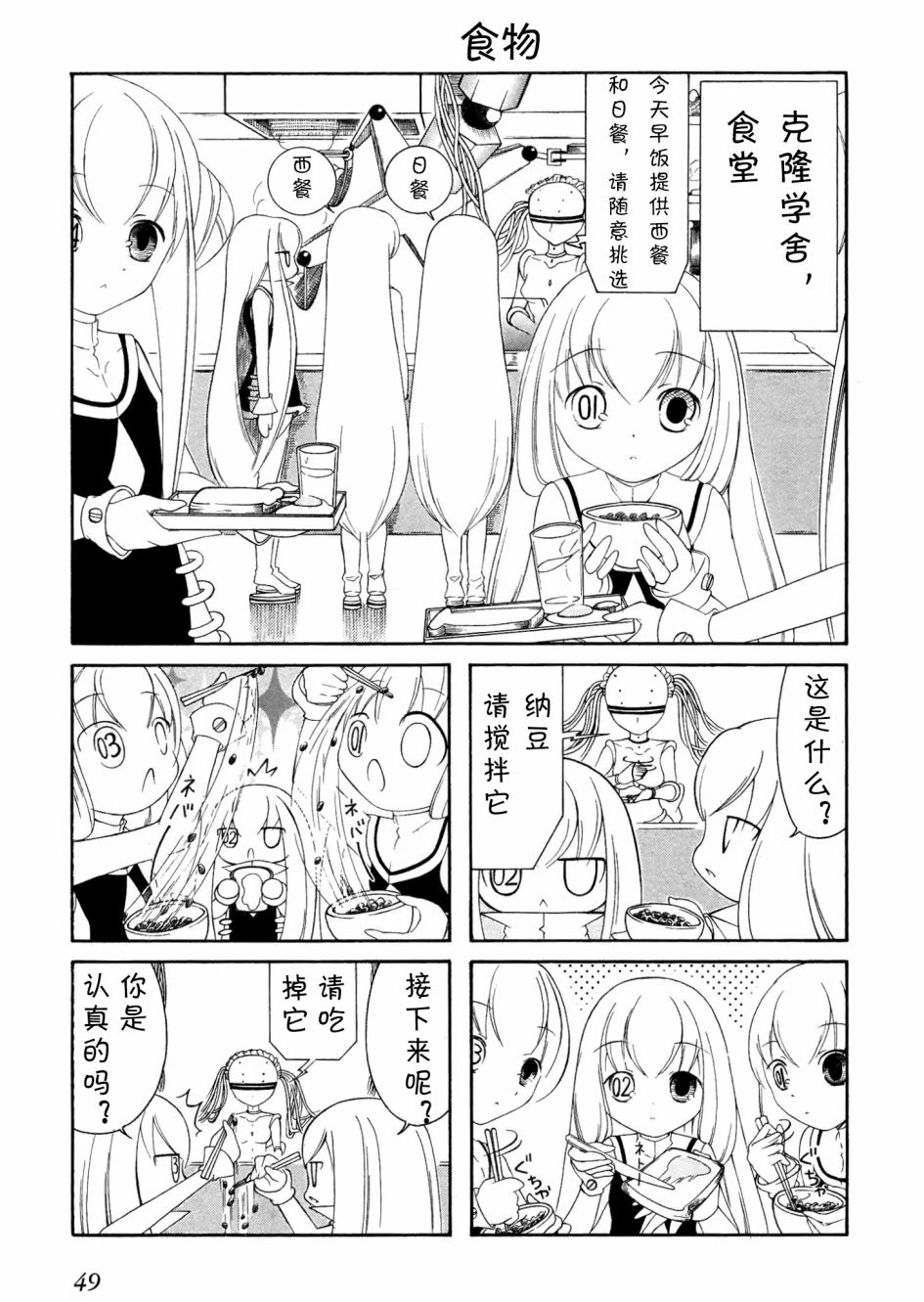 Number girl韩漫全集-第07话无删减无遮挡章节图片 