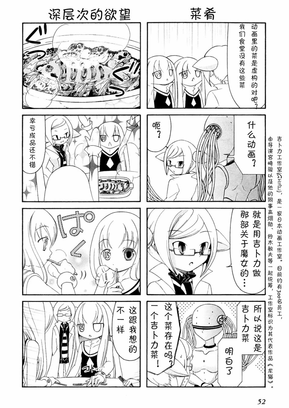 Number girl韩漫全集-第07话无删减无遮挡章节图片 