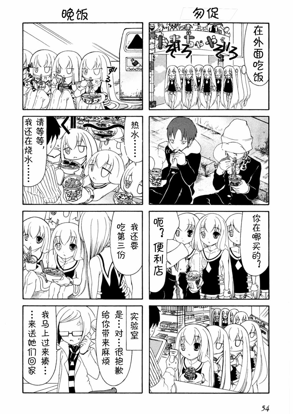Number girl韩漫全集-第07话无删减无遮挡章节图片 