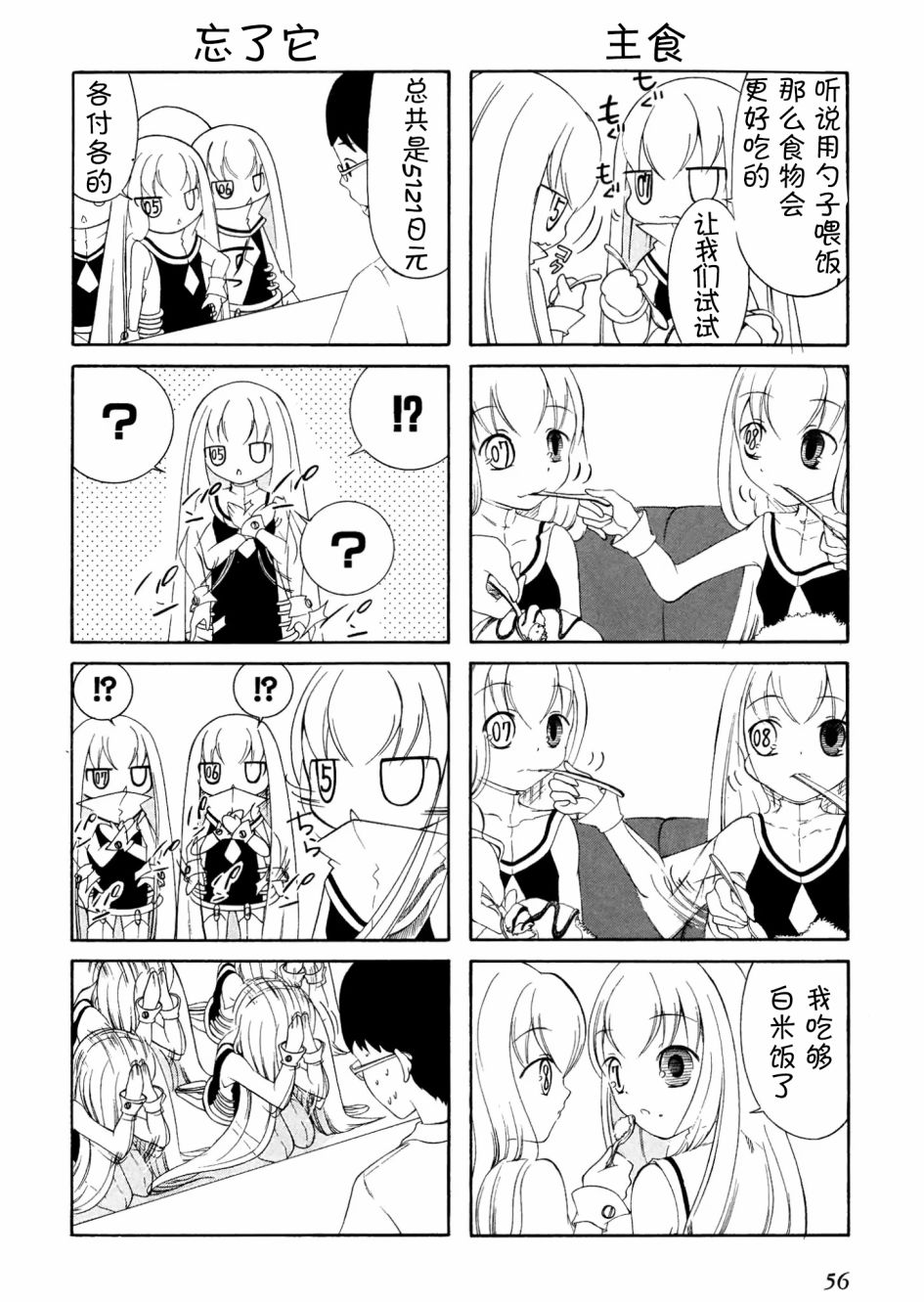 Number girl韩漫全集-第07话无删减无遮挡章节图片 