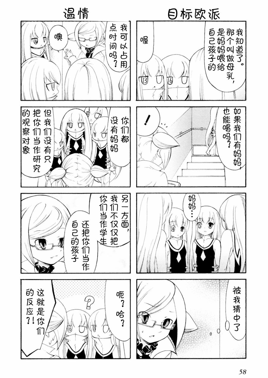 Number girl韩漫全集-第08话无删减无遮挡章节图片 