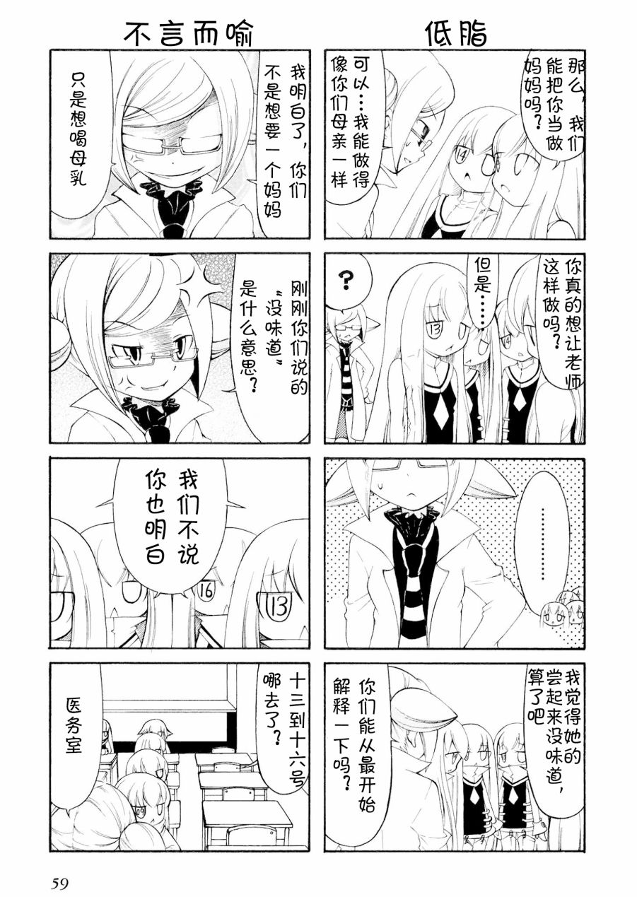 Number girl韩漫全集-第08话无删减无遮挡章节图片 