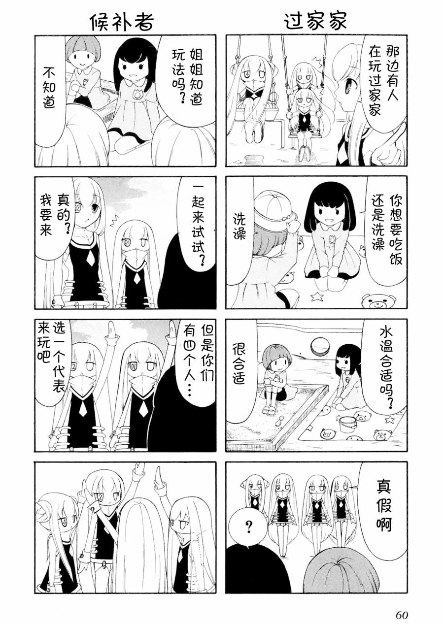 Number girl韩漫全集-第08话无删减无遮挡章节图片 