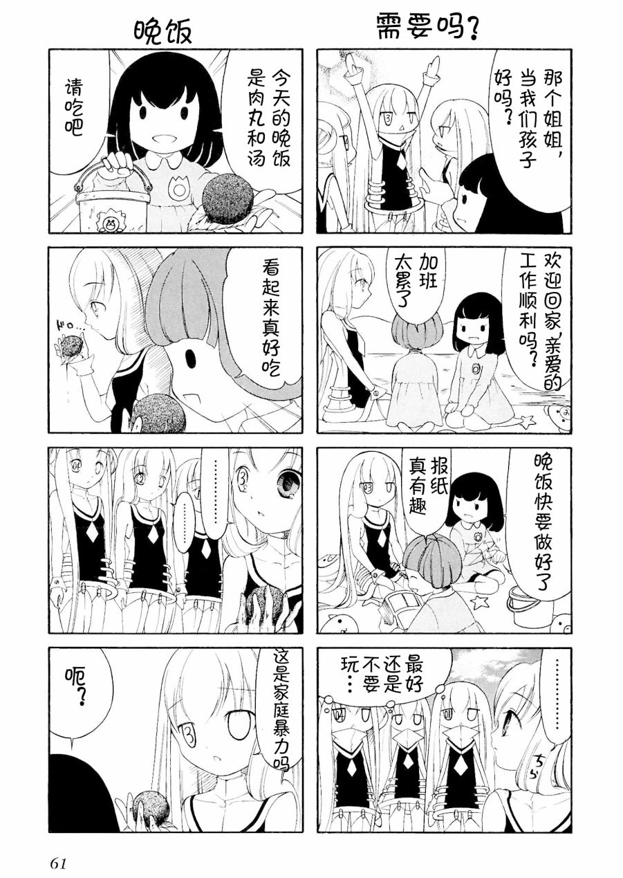 Number girl韩漫全集-第08话无删减无遮挡章节图片 