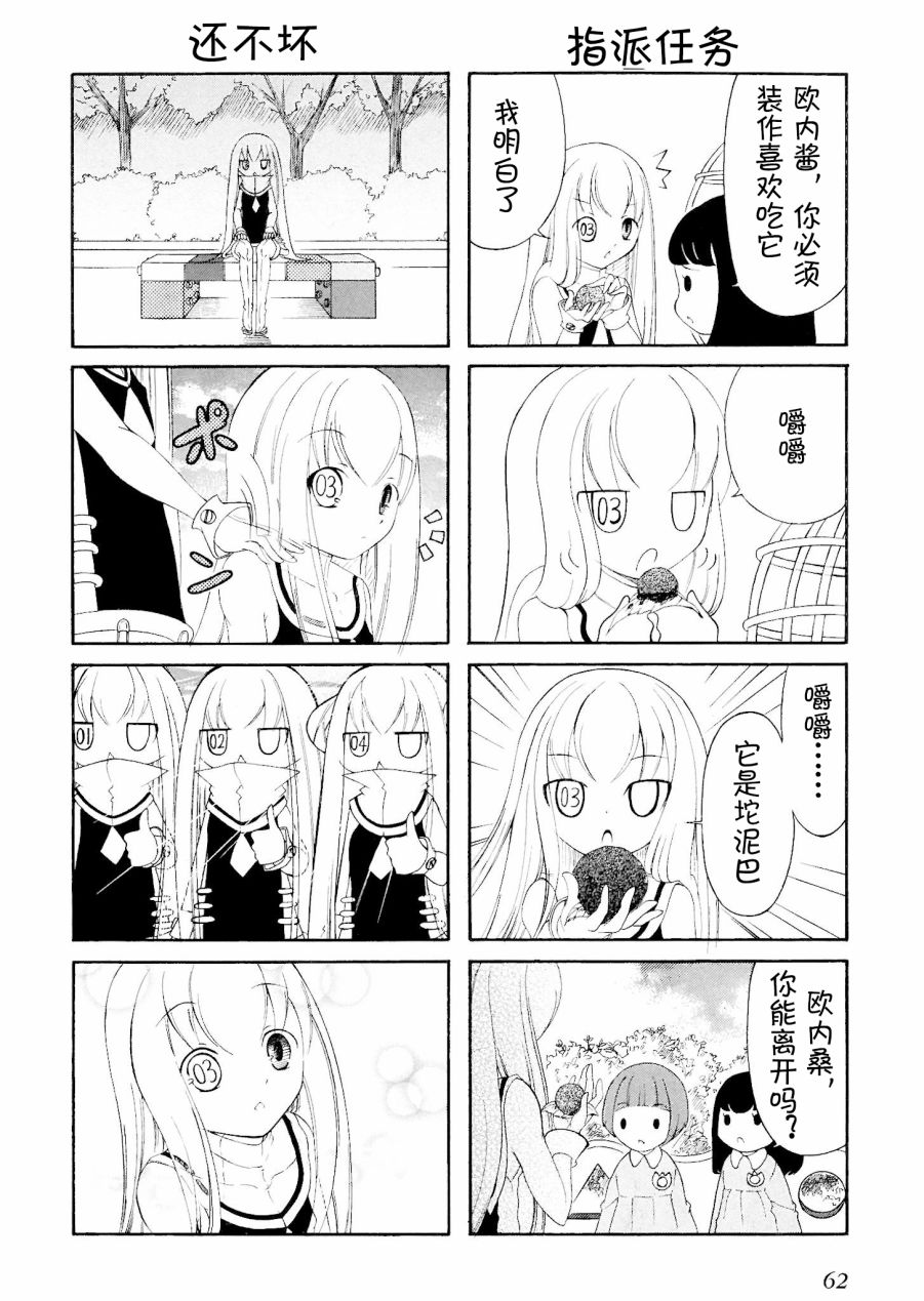 Number girl韩漫全集-第08话无删减无遮挡章节图片 