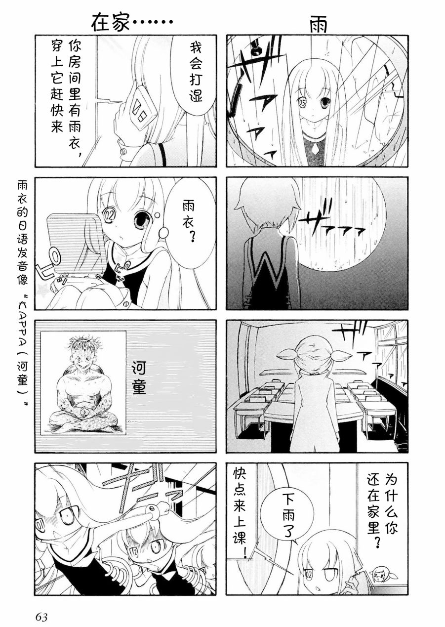 Number girl韩漫全集-第08话无删减无遮挡章节图片 