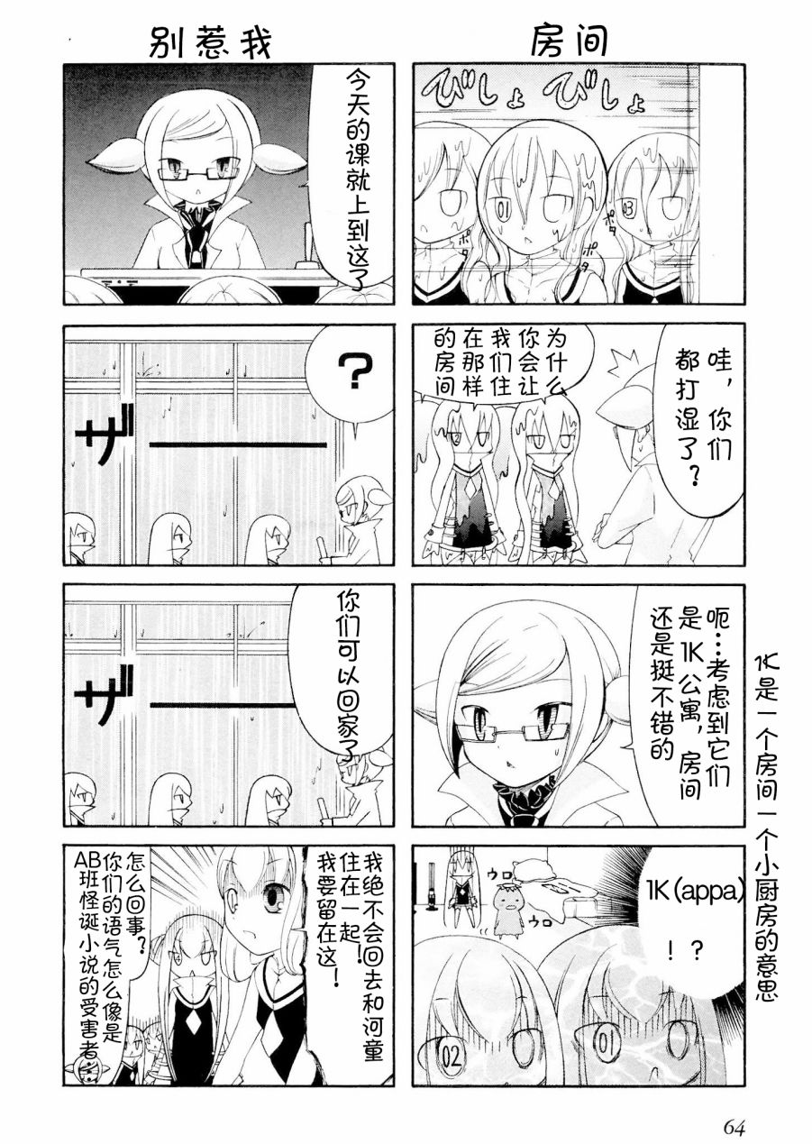 Number girl韩漫全集-第08话无删减无遮挡章节图片 