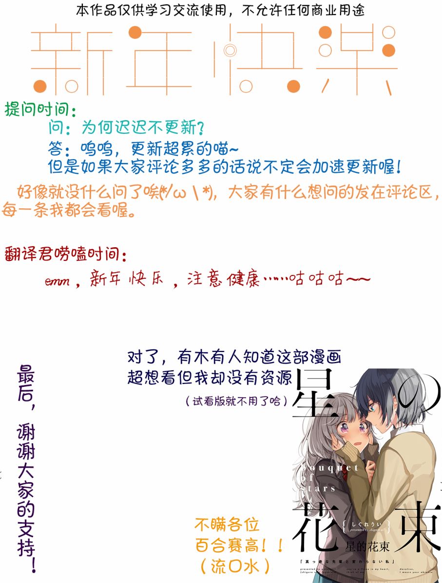 Number girl韩漫全集-第08话无删减无遮挡章节图片 