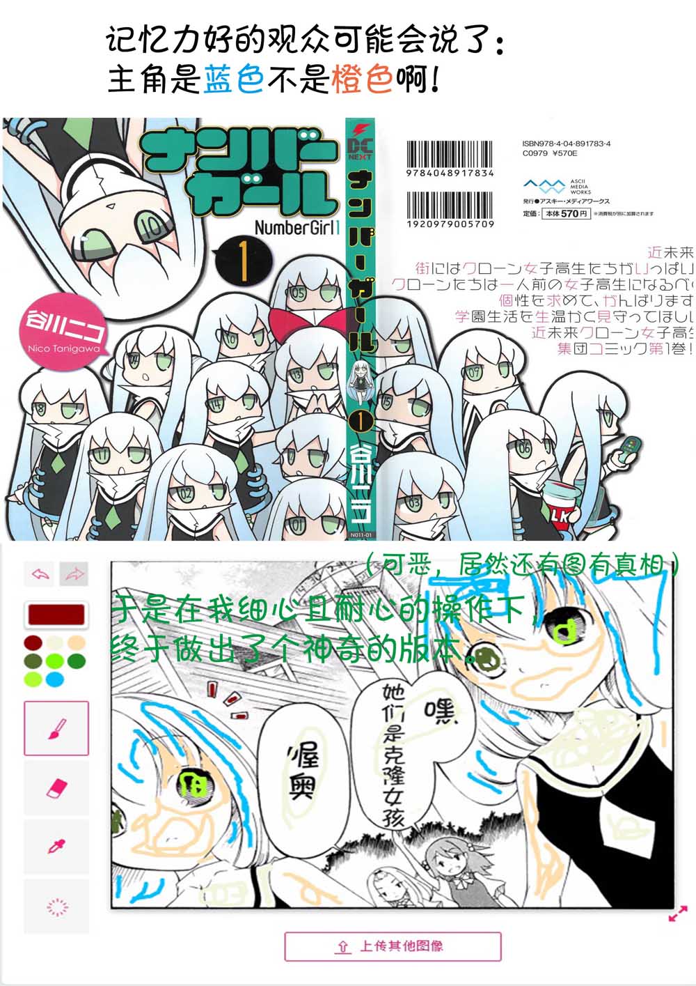 Number girl韩漫全集-特别篇无删减无遮挡章节图片 
