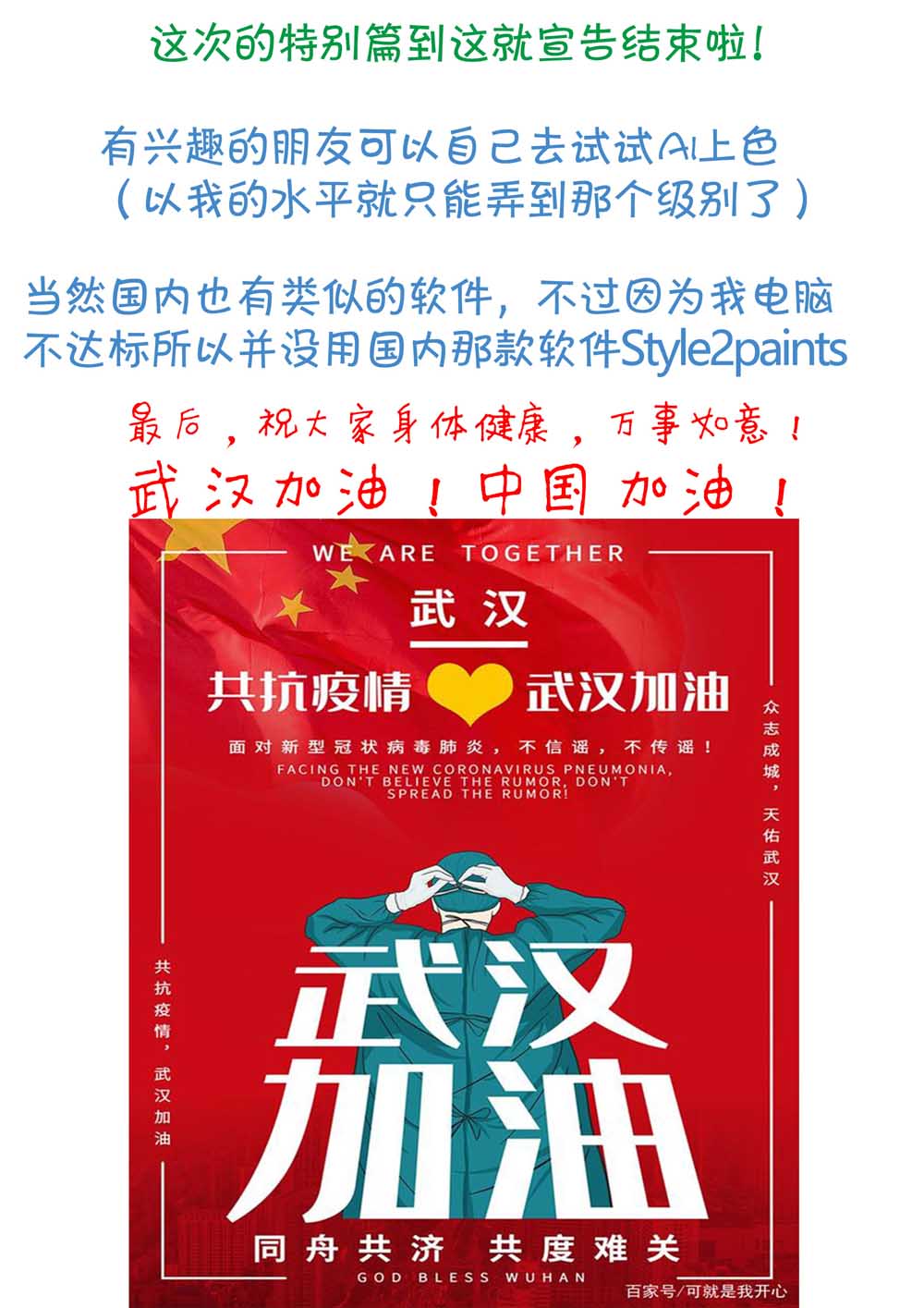 Number girl韩漫全集-特别篇无删减无遮挡章节图片 