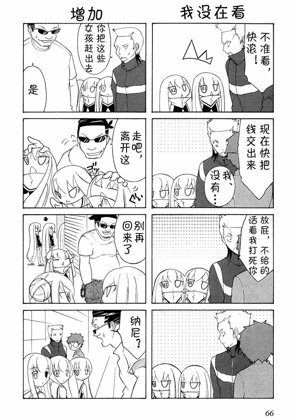 Number girl韩漫全集-第09话无删减无遮挡章节图片 