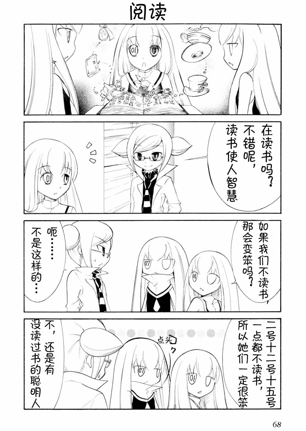 Number girl韩漫全集-第09话无删减无遮挡章节图片 