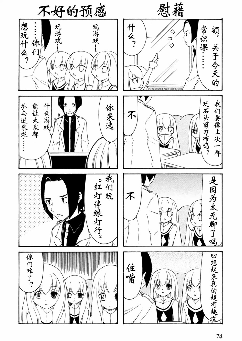 Number girl韩漫全集-第10话无删减无遮挡章节图片 