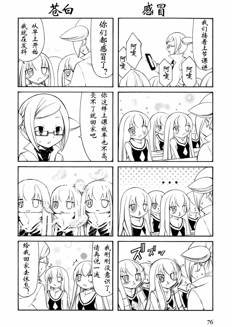 Number girl韩漫全集-第10话无删减无遮挡章节图片 