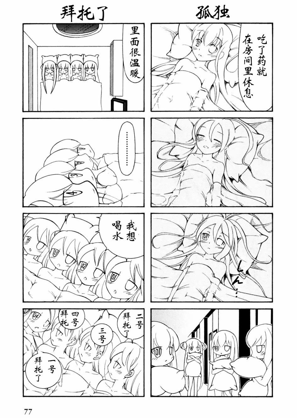 Number girl韩漫全集-第10话无删减无遮挡章节图片 