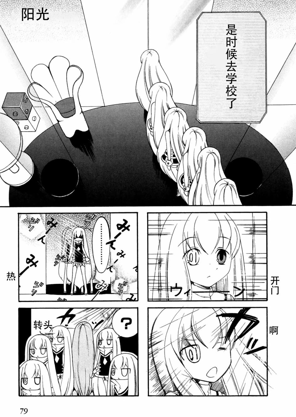 Number girl韩漫全集-第11话无删减无遮挡章节图片 