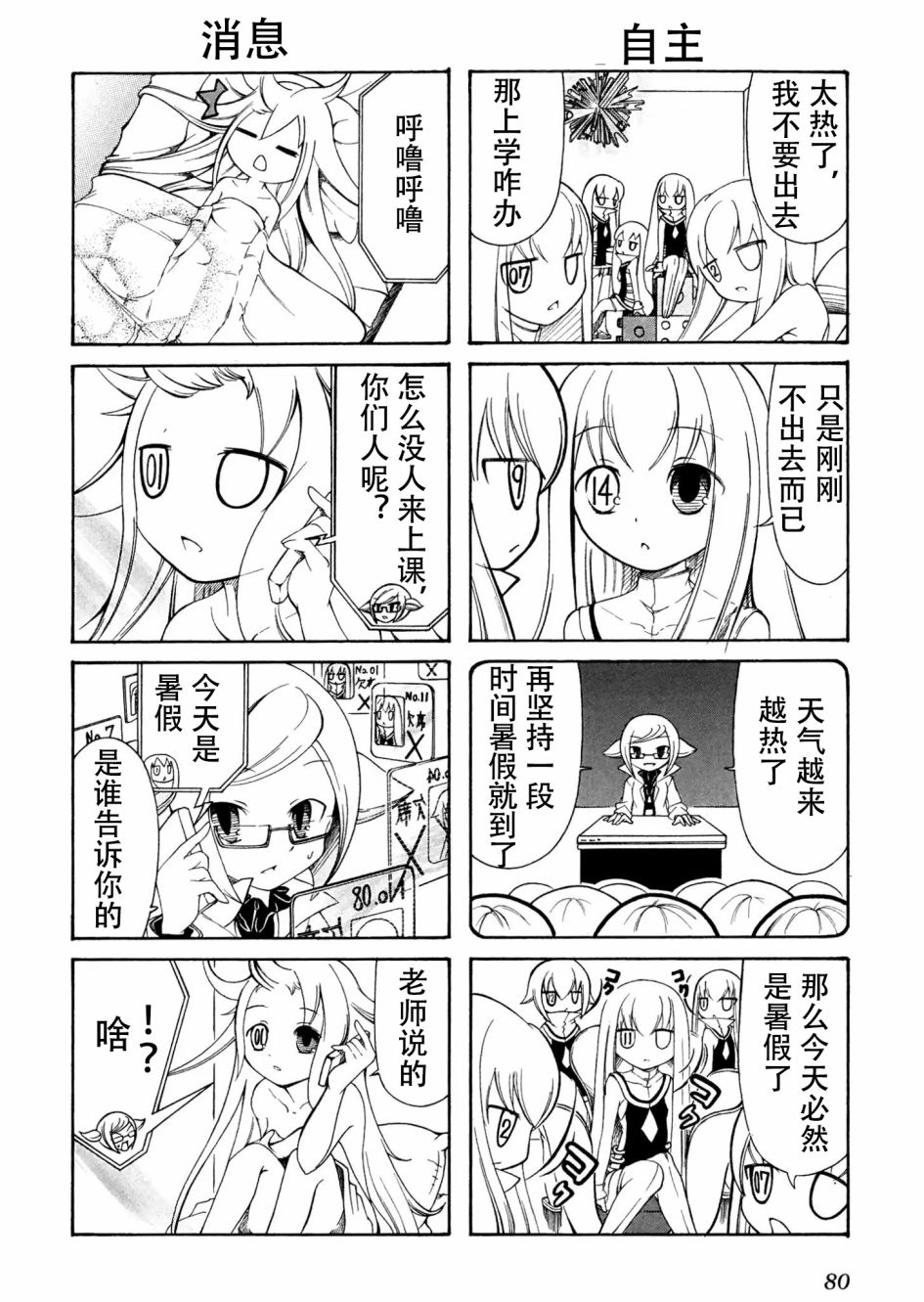 Number girl韩漫全集-第11话无删减无遮挡章节图片 
