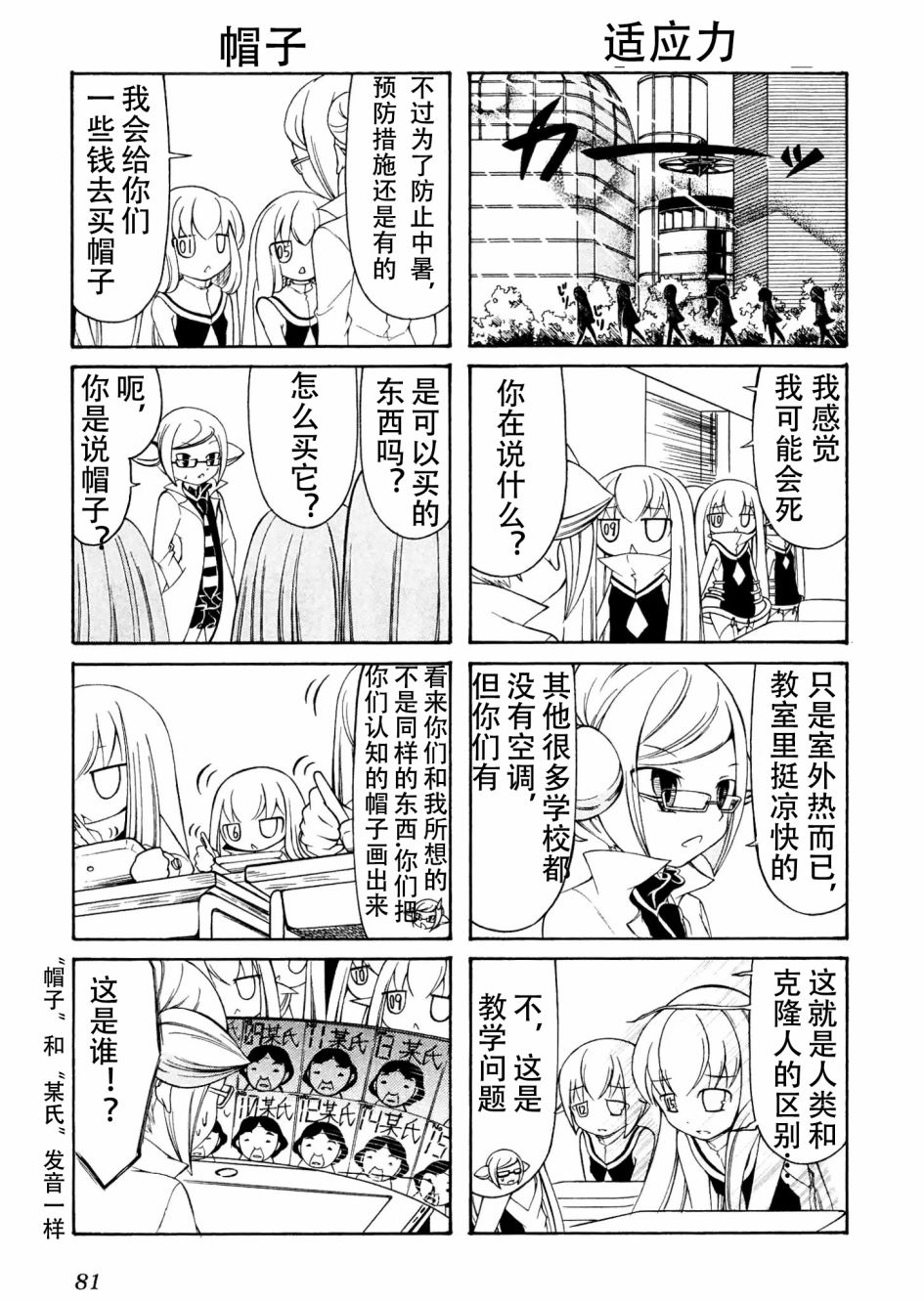 Number girl韩漫全集-第11话无删减无遮挡章节图片 