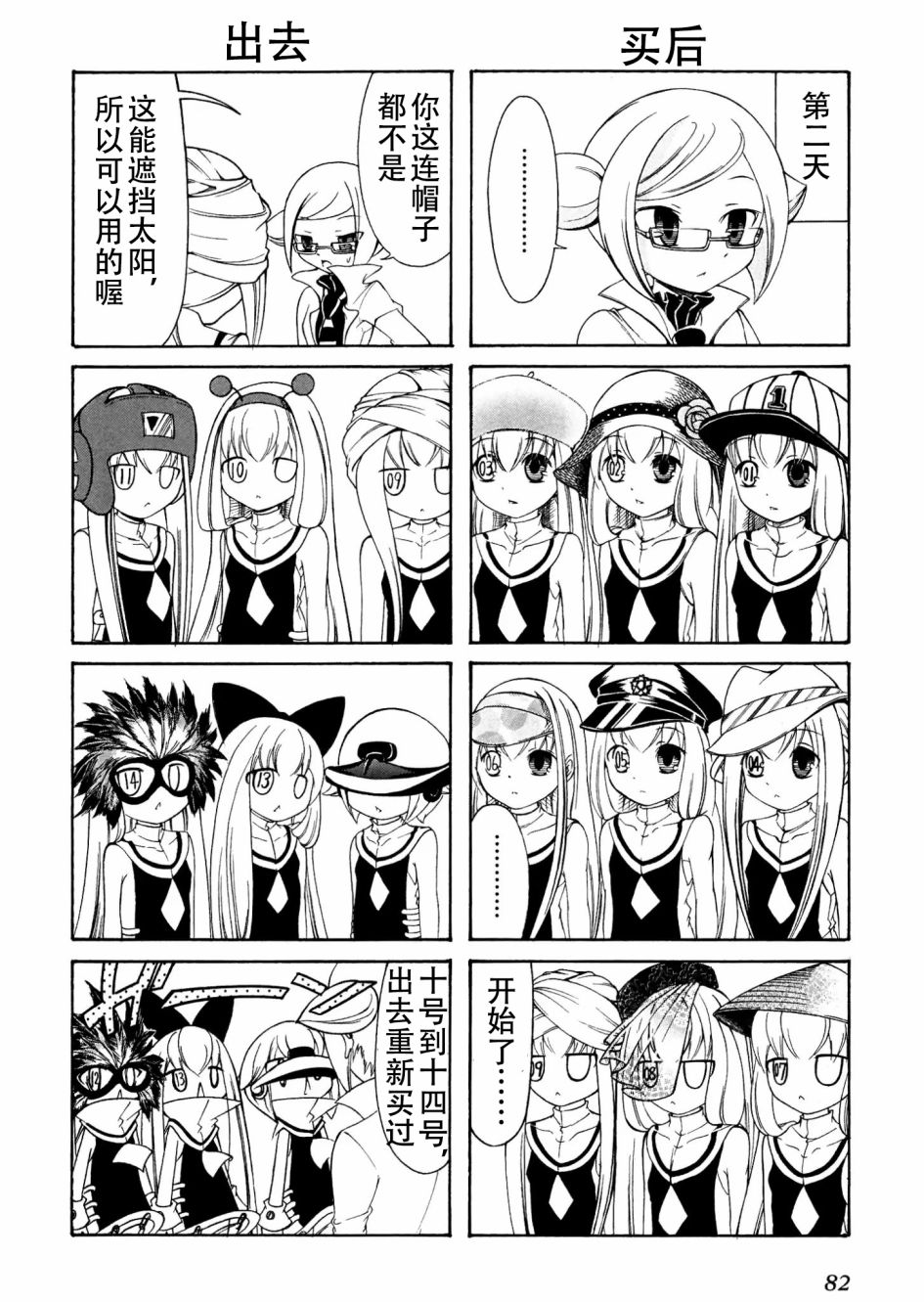 Number girl韩漫全集-第11话无删减无遮挡章节图片 