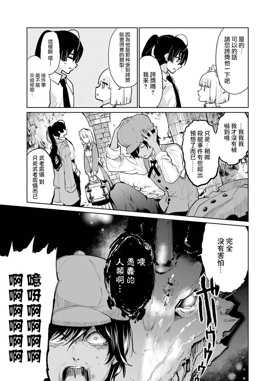 勇者名侦探韩漫全集-第00话无删减无遮挡章节图片 