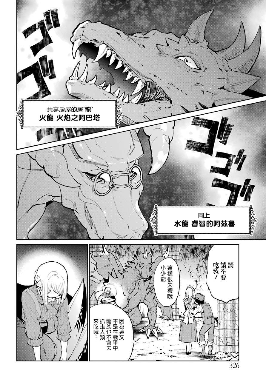 勇者名侦探韩漫全集-第00话无删减无遮挡章节图片 