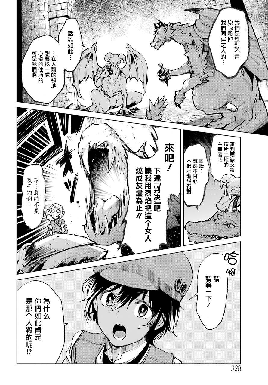 勇者名侦探韩漫全集-第00话无删减无遮挡章节图片 