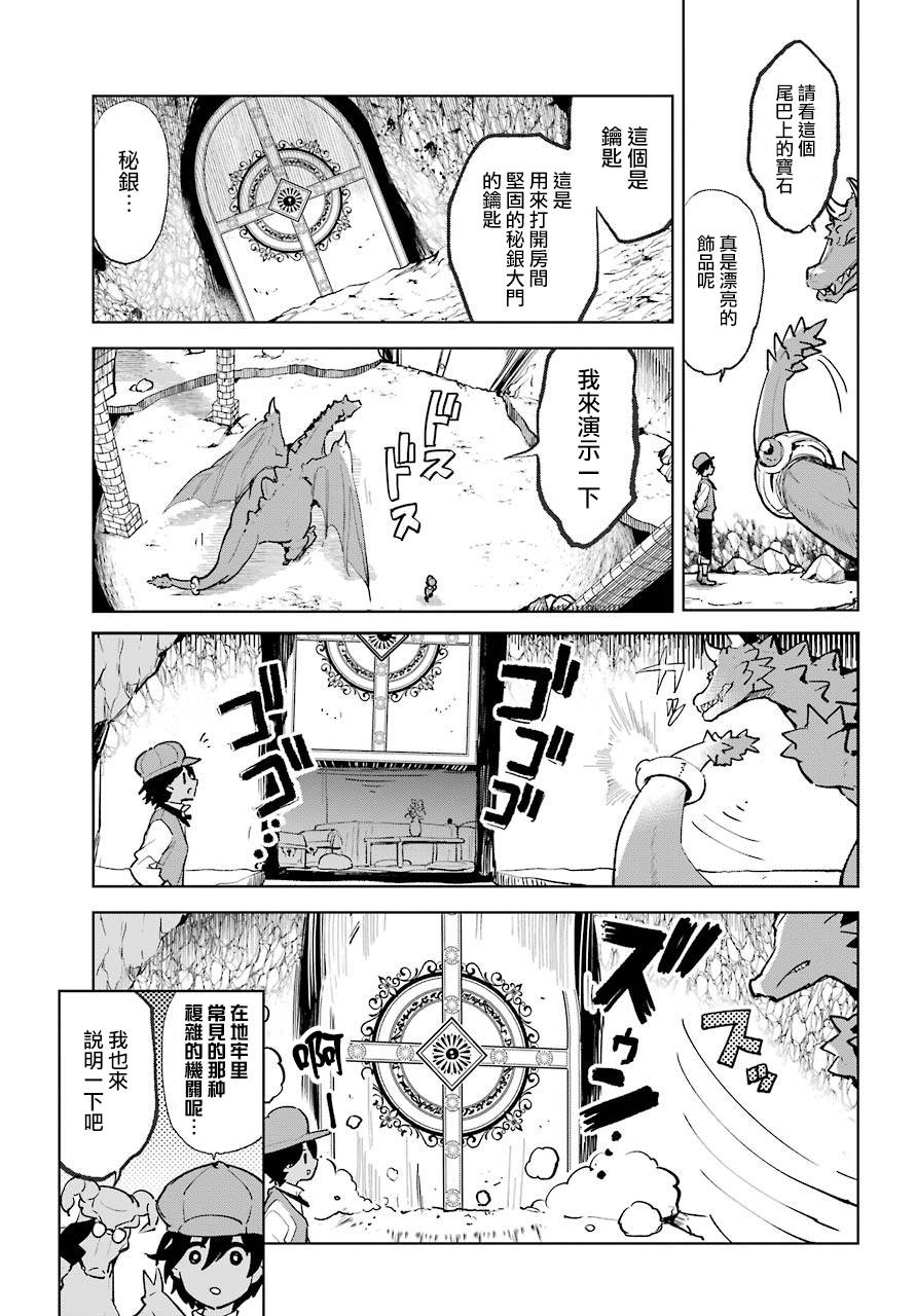 勇者名侦探韩漫全集-第00话无删减无遮挡章节图片 