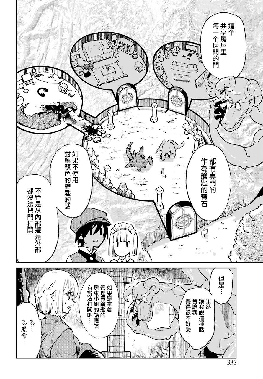勇者名侦探韩漫全集-第00话无删减无遮挡章节图片 