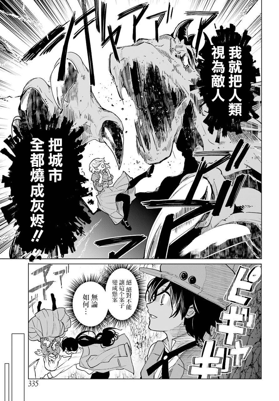 勇者名侦探韩漫全集-第00话无删减无遮挡章节图片 
