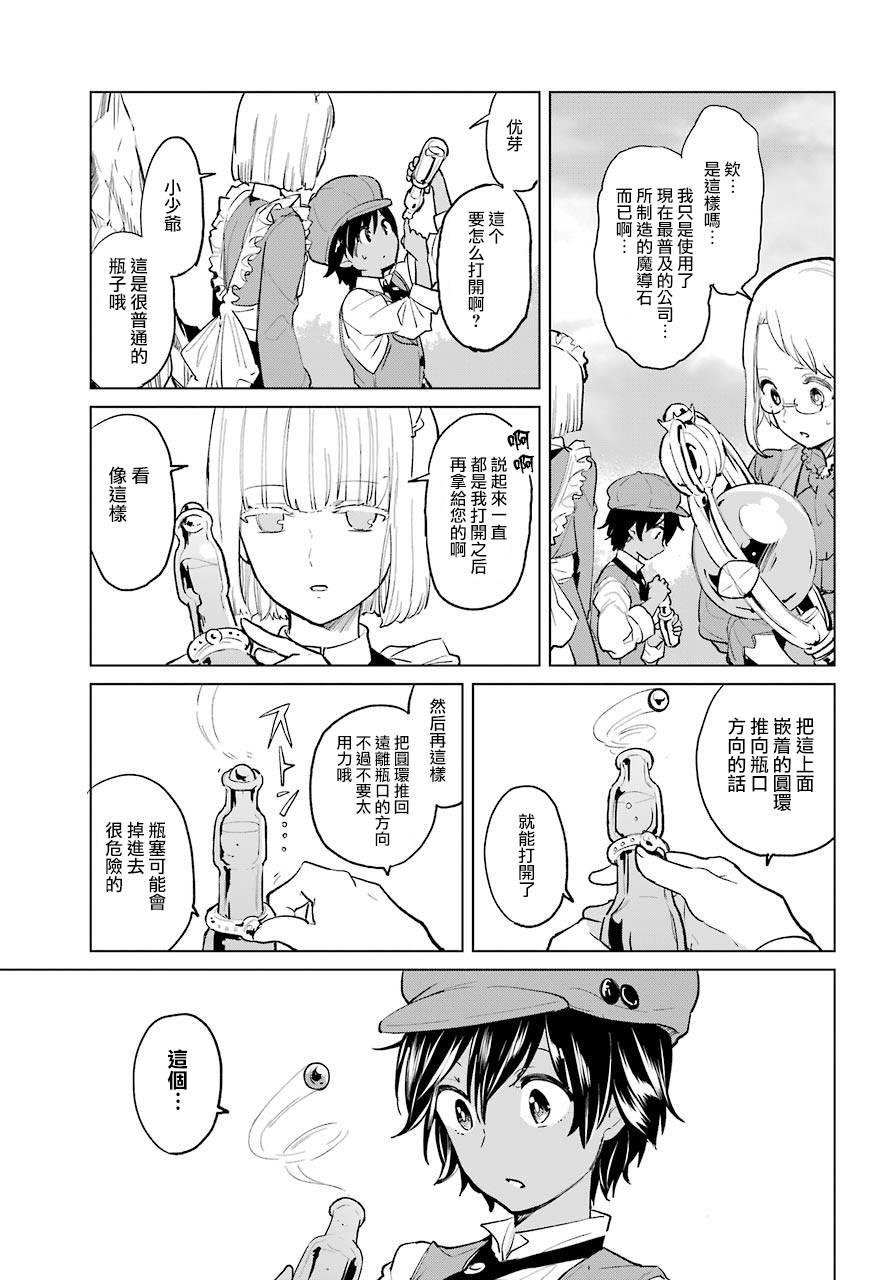 勇者名侦探韩漫全集-第00话无删减无遮挡章节图片 