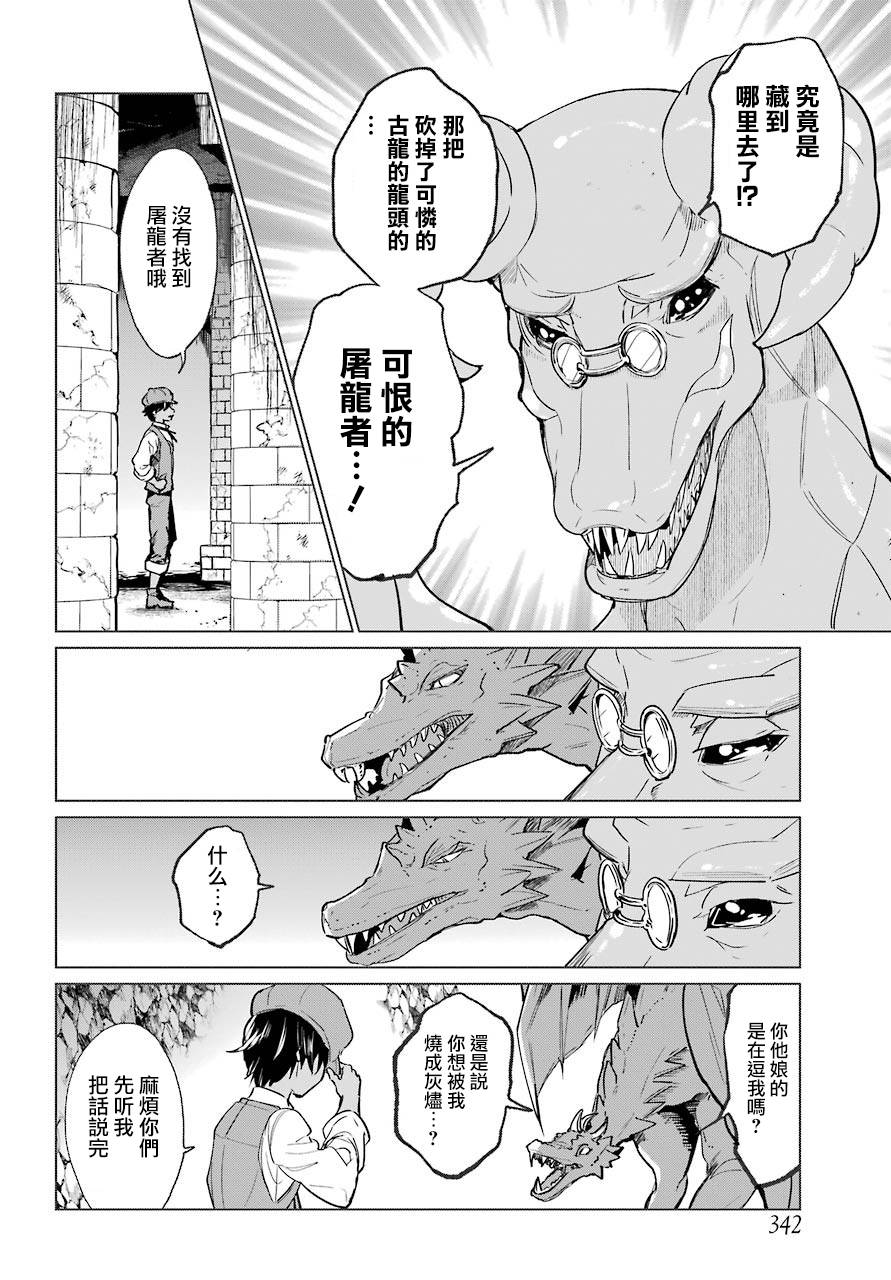 勇者名侦探韩漫全集-第00话无删减无遮挡章节图片 